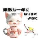サバ白 着物ねこ♡年末年始 年賀 3D（個別スタンプ：17）