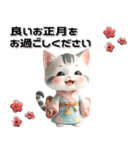 サバ白 着物ねこ♡年末年始 年賀 3D（個別スタンプ：20）