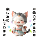 サバ白 着物ねこ♡年末年始 年賀 3D（個別スタンプ：21）