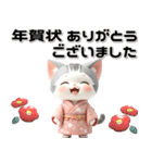 サバ白 着物ねこ♡年末年始 年賀 3D（個別スタンプ：23）