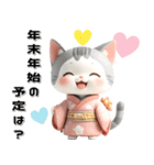 サバ白 着物ねこ♡年末年始 年賀 3D（個別スタンプ：26）