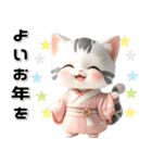 サバ白 着物ねこ♡年末年始 年賀 3D（個別スタンプ：31）