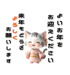 サバ白 着物ねこ♡年末年始 年賀 3D（個別スタンプ：32）