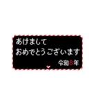 [年末年始]動く！令和8年(2026) RPGクエスト（個別スタンプ：3）