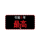 [年末年始]動く！令和8年(2026) RPGクエスト（個別スタンプ：5）