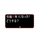 [年末年始]動く！令和8年(2026) RPGクエスト（個別スタンプ：9）