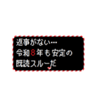 [年末年始]動く！令和8年(2026) RPGクエスト（個別スタンプ：10）