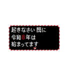 [年末年始]動く！令和8年(2026) RPGクエスト（個別スタンプ：11）