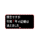 [年末年始]動く！令和8年(2026) RPGクエスト（個別スタンプ：13）