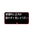 [年末年始]動く！令和8年(2026) RPGクエスト（個別スタンプ：16）