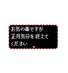 [年末年始]動く！令和8年(2026) RPGクエスト（個別スタンプ：17）