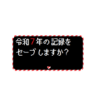 [年末年始]動く！令和8年(2026) RPGクエスト（個別スタンプ：19）
