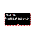 [年末年始]動く！令和8年(2026) RPGクエスト（個別スタンプ：22）
