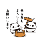 年末年始はつぶあんパンダ（個別スタンプ：1）