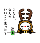 年末年始はつぶあんパンダ（個別スタンプ：15）