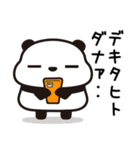 年末年始はつぶあんパンダ（個別スタンプ：23）