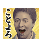 お正月のお札の偉人【新年/あけおめ】（個別スタンプ：2）