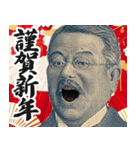 お正月のお札の偉人【新年/あけおめ】（個別スタンプ：3）