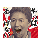 お正月のお札の偉人【新年/あけおめ】（個別スタンプ：6）