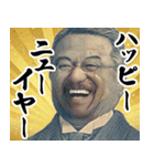 お正月のお札の偉人【新年/あけおめ】（個別スタンプ：8）