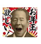 お正月のお札の偉人【新年/あけおめ】（個別スタンプ：9）