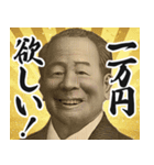 お正月のお札の偉人【新年/あけおめ】（個別スタンプ：10）