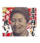 お正月のお札の偉人【新年/あけおめ】（個別スタンプ：11）