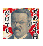 お正月のお札の偉人【新年/あけおめ】（個別スタンプ：12）