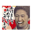 お正月のお札の偉人【新年/あけおめ】（個別スタンプ：14）