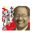 お正月のお札の偉人【新年/あけおめ】（個別スタンプ：15）