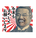 お正月のお札の偉人【新年/あけおめ】（個別スタンプ：16）