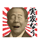 お正月のお札の偉人【新年/あけおめ】（個別スタンプ：18）