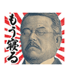 お正月のお札の偉人【新年/あけおめ】（個別スタンプ：20）