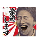 お正月のお札の偉人【新年/あけおめ】（個別スタンプ：22）