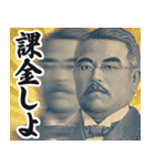 お正月のお札の偉人【新年/あけおめ】（個別スタンプ：24）