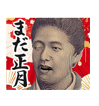 お正月のお札の偉人【新年/あけおめ】（個別スタンプ：29）