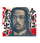 お正月のお札の偉人【新年/あけおめ】（個別スタンプ：31）