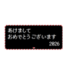 [年末年始]飛び出すRPGクエスト2026令和8年（個別スタンプ：3）