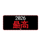 [年末年始]飛び出すRPGクエスト2026令和8年（個別スタンプ：5）