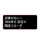 [年末年始]飛び出すRPGクエスト2026令和8年（個別スタンプ：6）