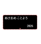 [年末年始]飛び出すRPGクエスト2026令和8年（個別スタンプ：7）