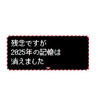 [年末年始]飛び出すRPGクエスト2026令和8年（個別スタンプ：12）
