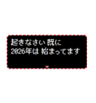 [年末年始]飛び出すRPGクエスト2026令和8年（個別スタンプ：13）