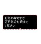 [年末年始]飛び出すRPGクエスト2026令和8年（個別スタンプ：18）