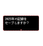 [年末年始]飛び出すRPGクエスト2026令和8年（個別スタンプ：21）