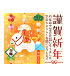 うまくいく！謹賀新年✨大人の年賀状✨午年（個別スタンプ：1）