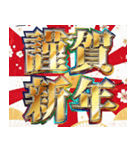 明るいお正月スタンプ【新年/あけおめ】（個別スタンプ：1）