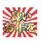 明るいお正月スタンプ【新年/あけおめ】（個別スタンプ：5）