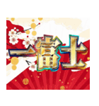 明るいお正月スタンプ【新年/あけおめ】（個別スタンプ：6）