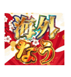 明るいお正月スタンプ【新年/あけおめ】（個別スタンプ：12）
